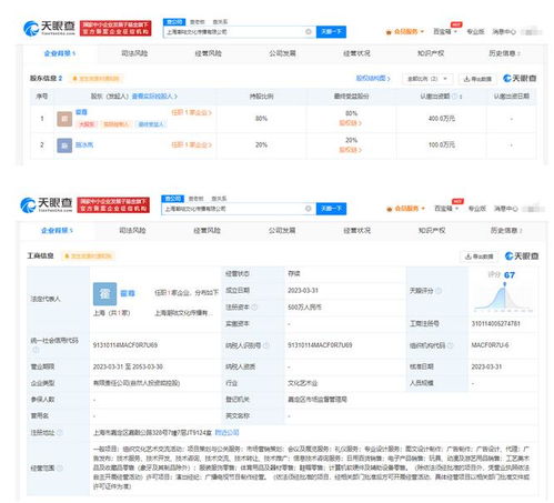 霍尊與女友施冰嵐合開公司，進軍計算機軟硬件零售領域